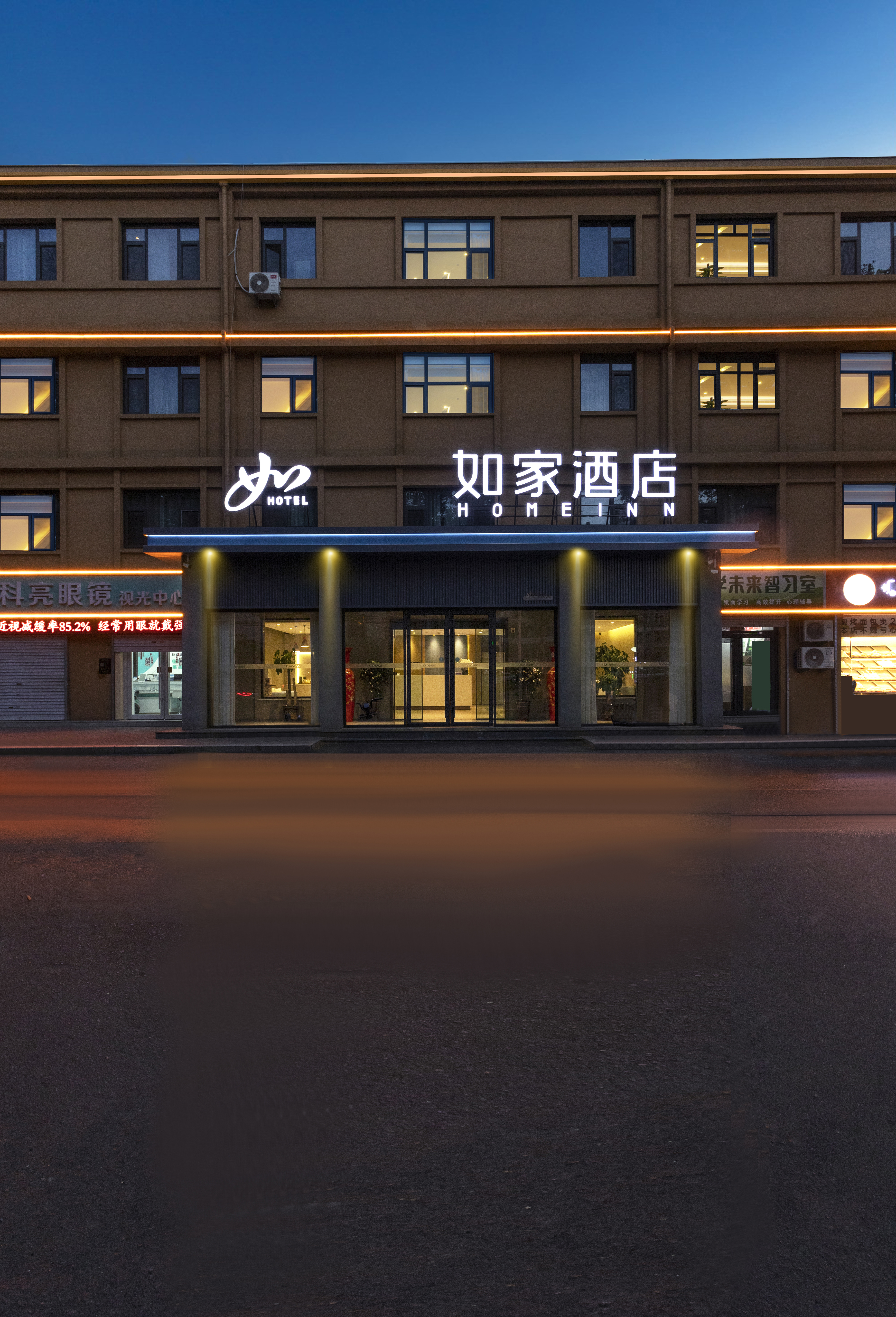 如家·neo-邯郸中华大街渚河路店