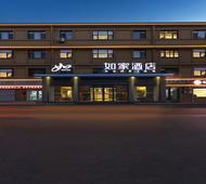 如家·neo-邯郸中华大街渚河路店