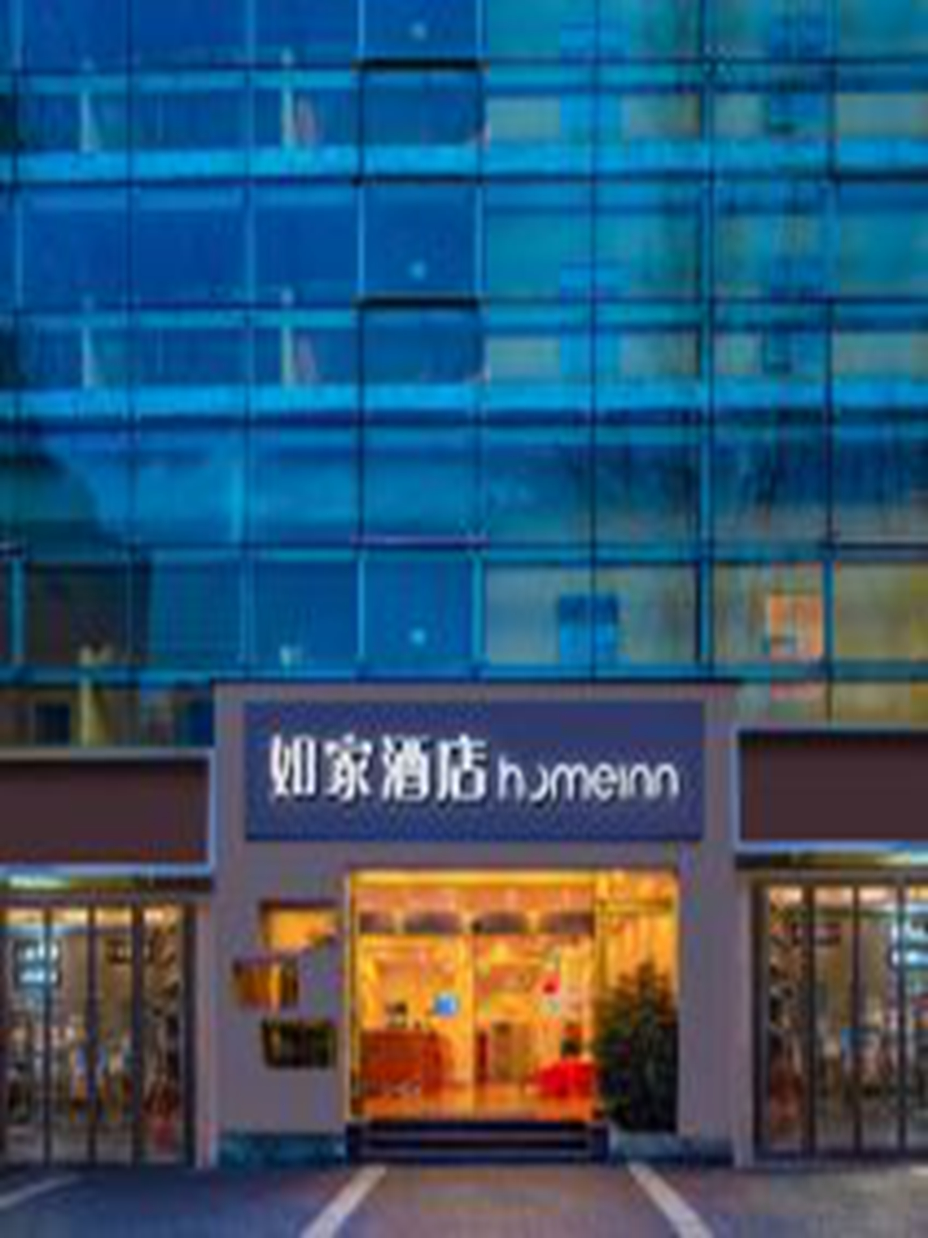 如家-成都火车东站锦华万达广场店