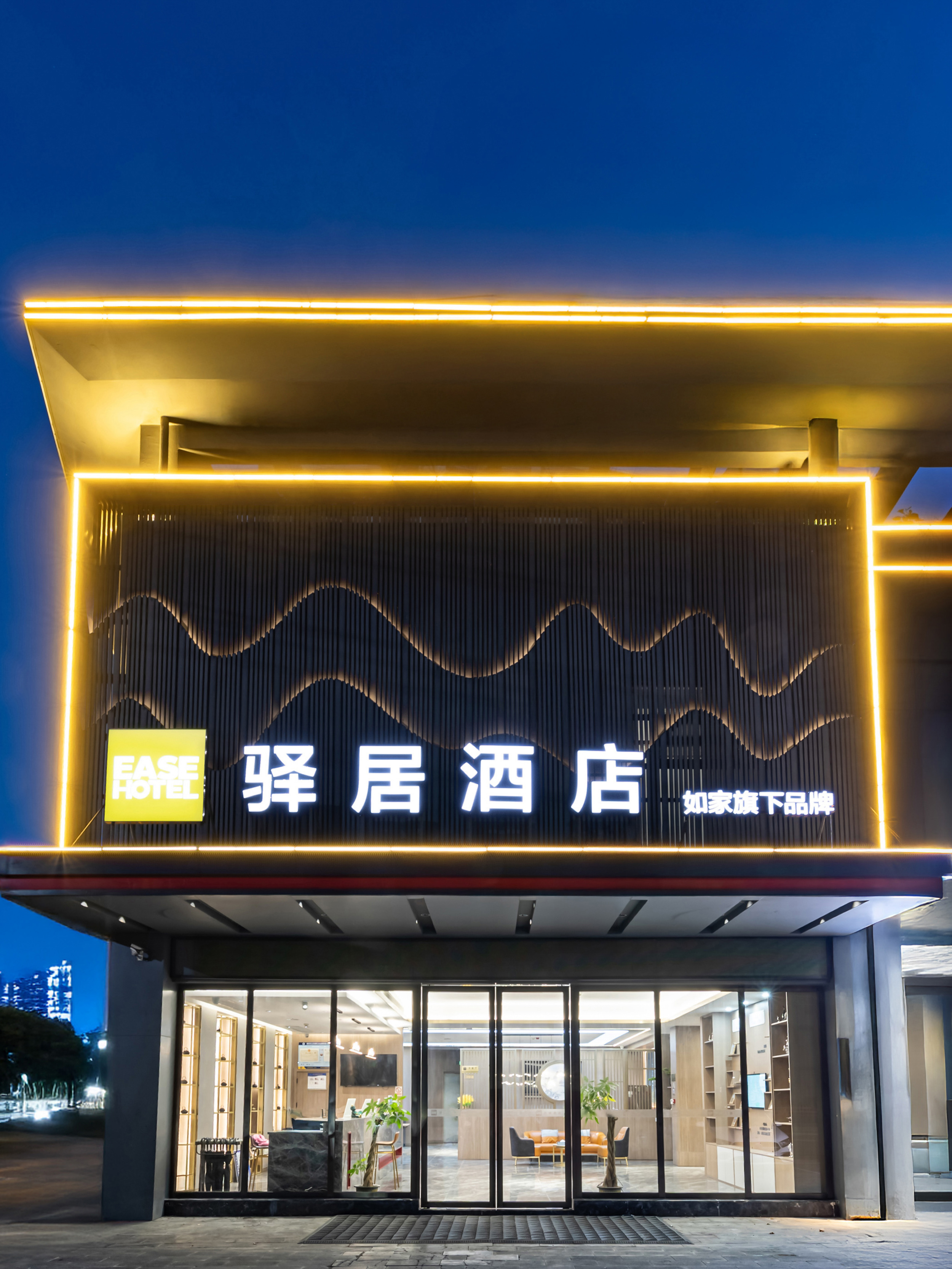 驿居-荆州开发区江津东路店