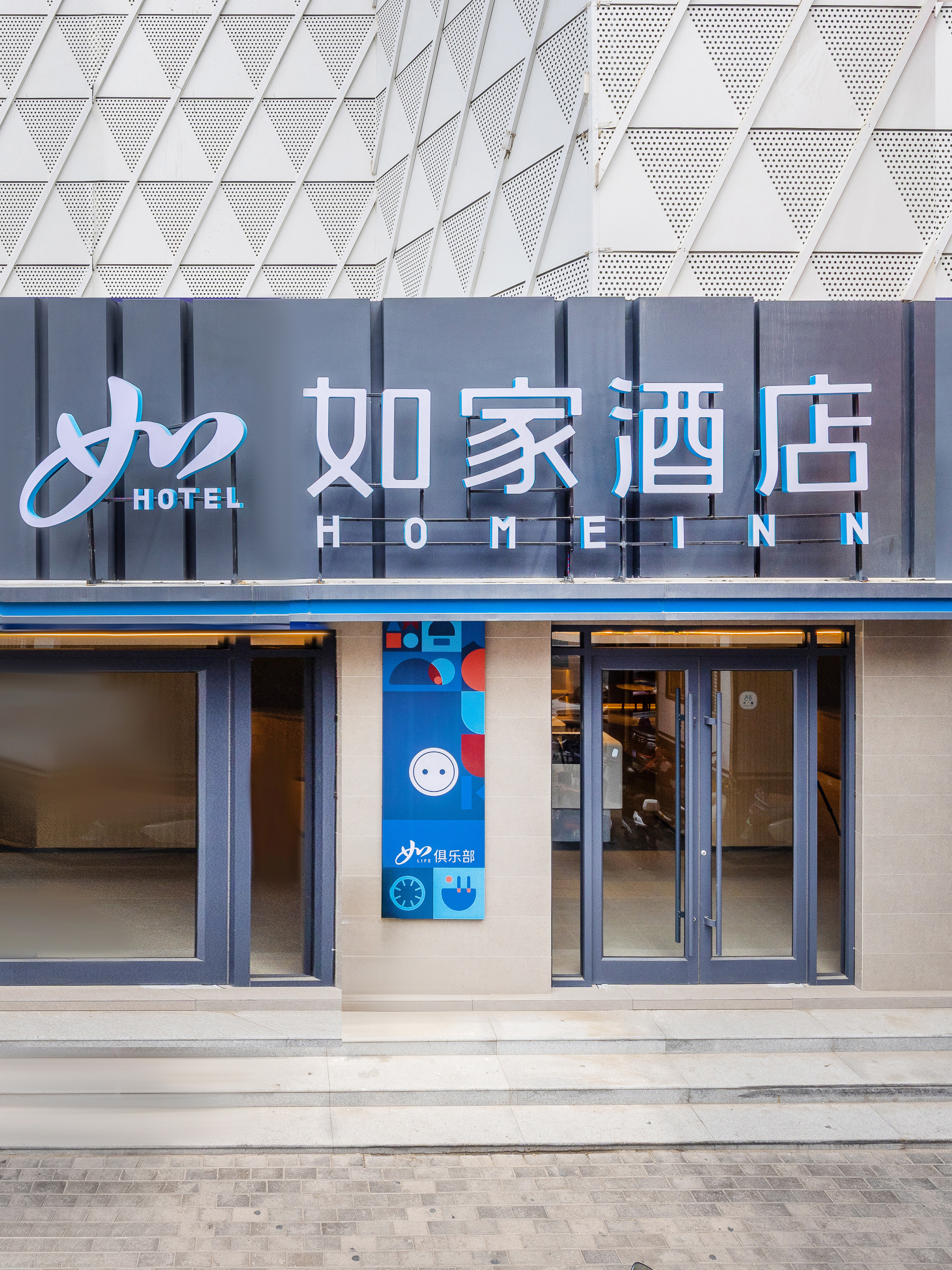 如家NEO-兰州小西湖地铁站店