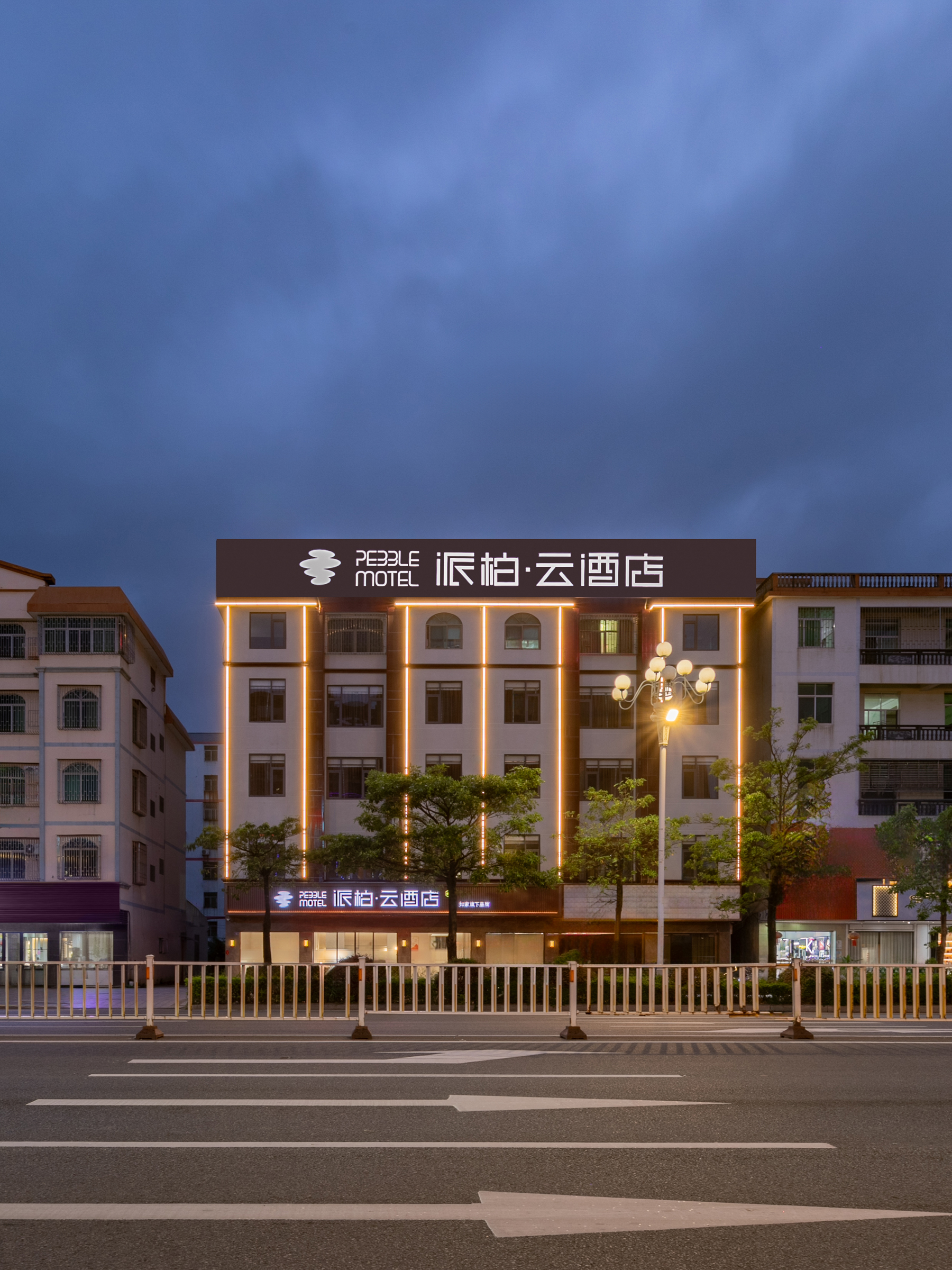 如家旗下-福州长乐江田广场派柏·云酒店