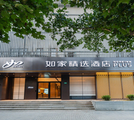 如家精选-上海同济医院志丹路店