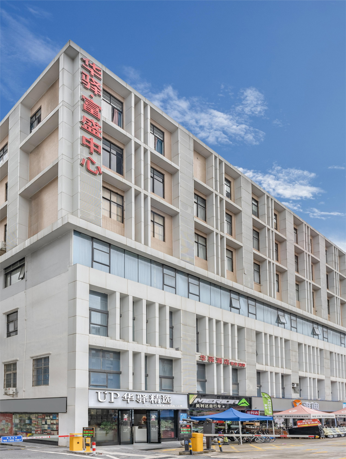 如家旗下-广州白云火车站石井地铁站华驿精选酒店