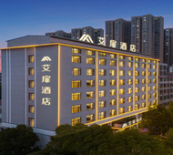 艾扉-长沙星沙经济开发区中茂城店