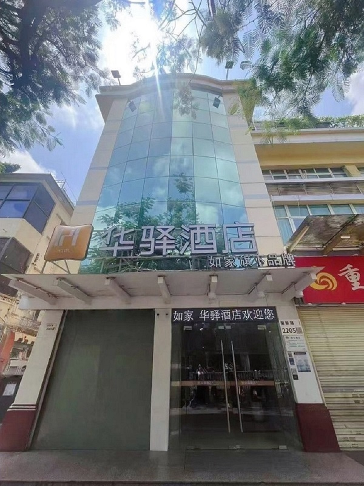 如家旗下-深圳南头古城南山地铁站华驿酒店