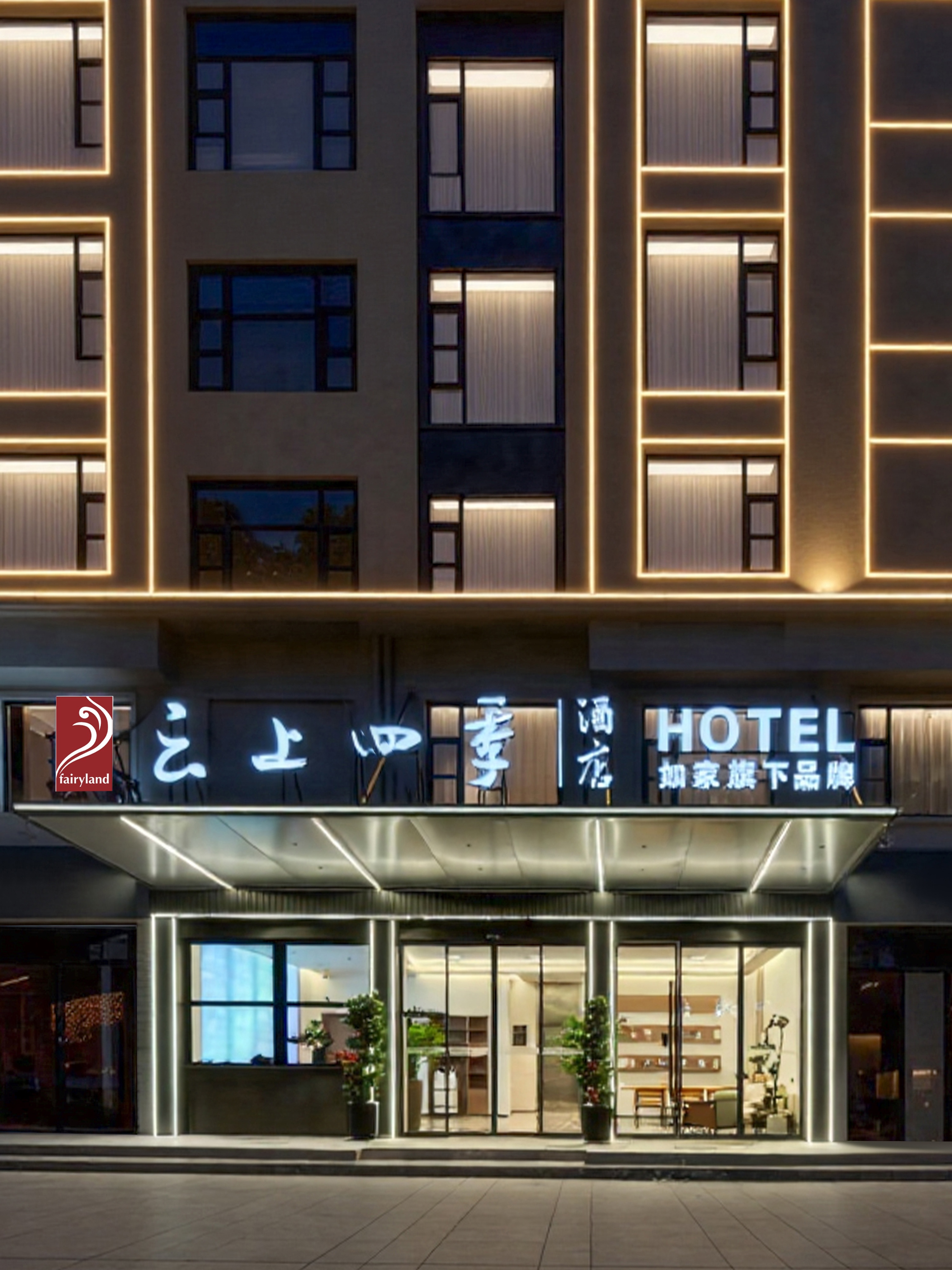 云上四季-义乌国际博览中心店 云上四季-义乌国际博览中心店