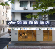 如家商旅(金标)-扬州瘦西湖个园店