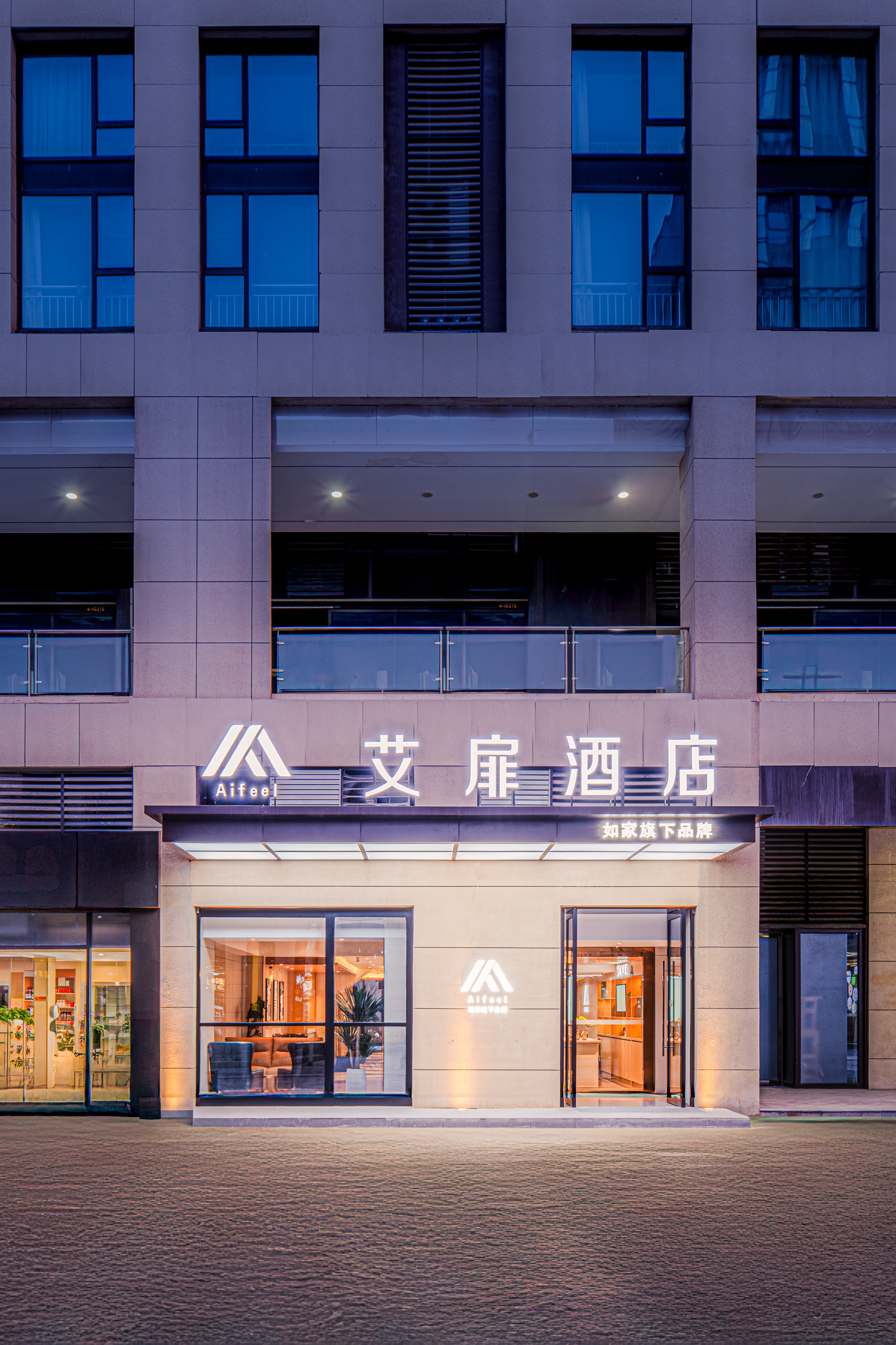 艾扉-西安曲江西北妇女儿童医院店