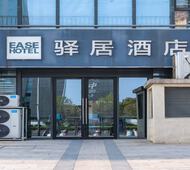 驿居酒店-南京五塘广场地铁站店