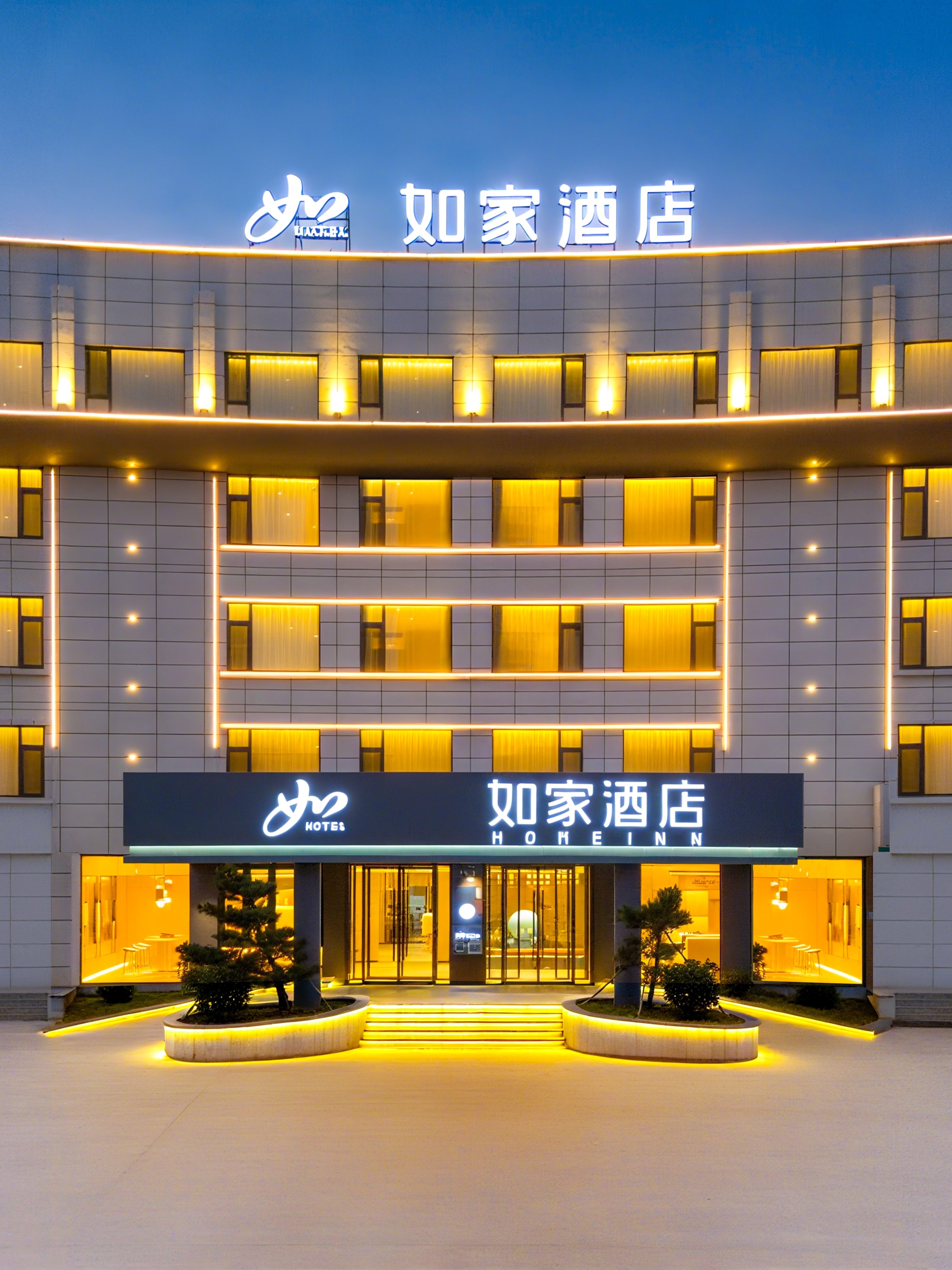 如家NEO-乳山银滩金银大道店 如家NEO-乳山银滩金银大道店