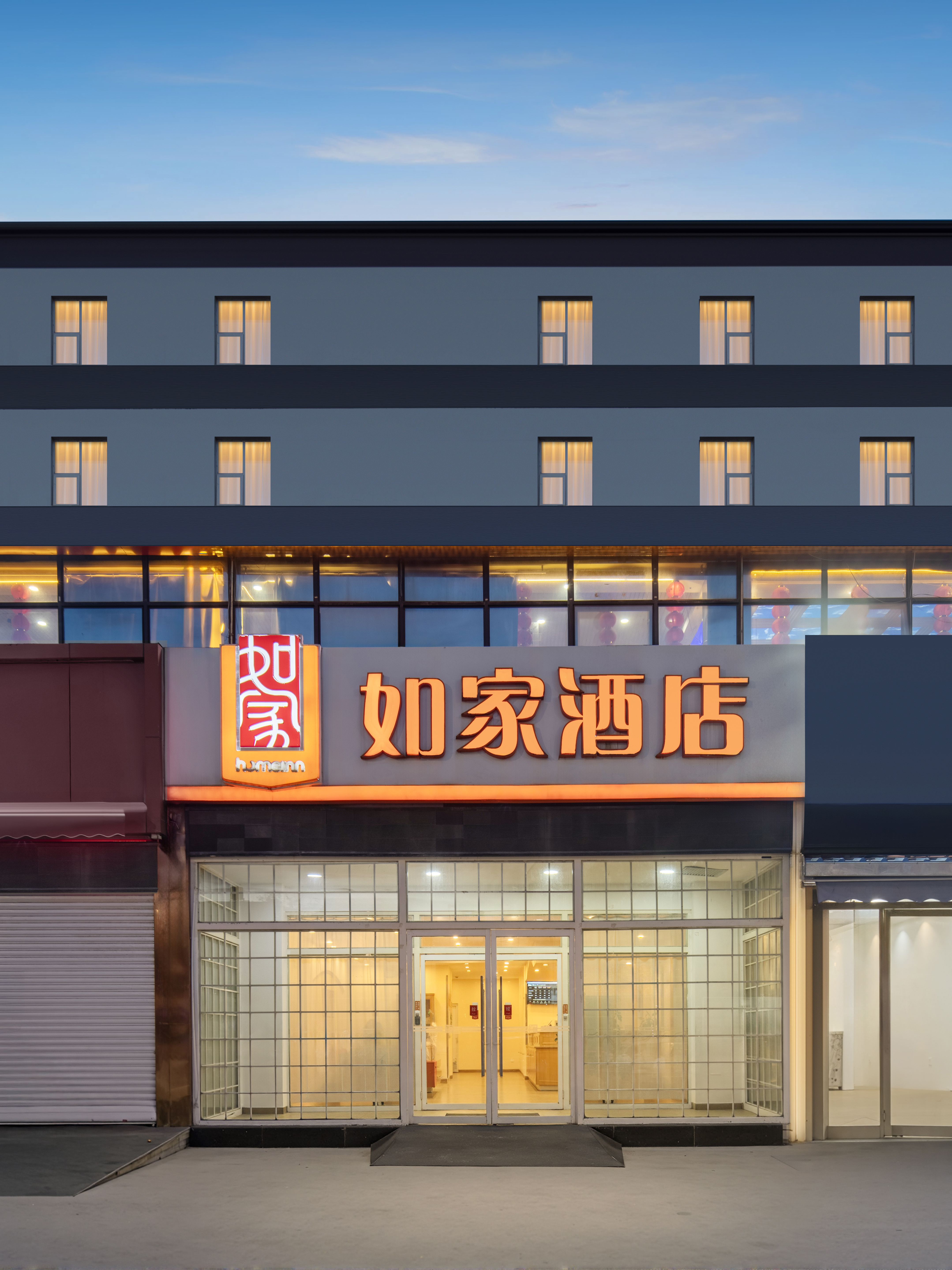 如家-西安浐灞国际会展中心东城大道店