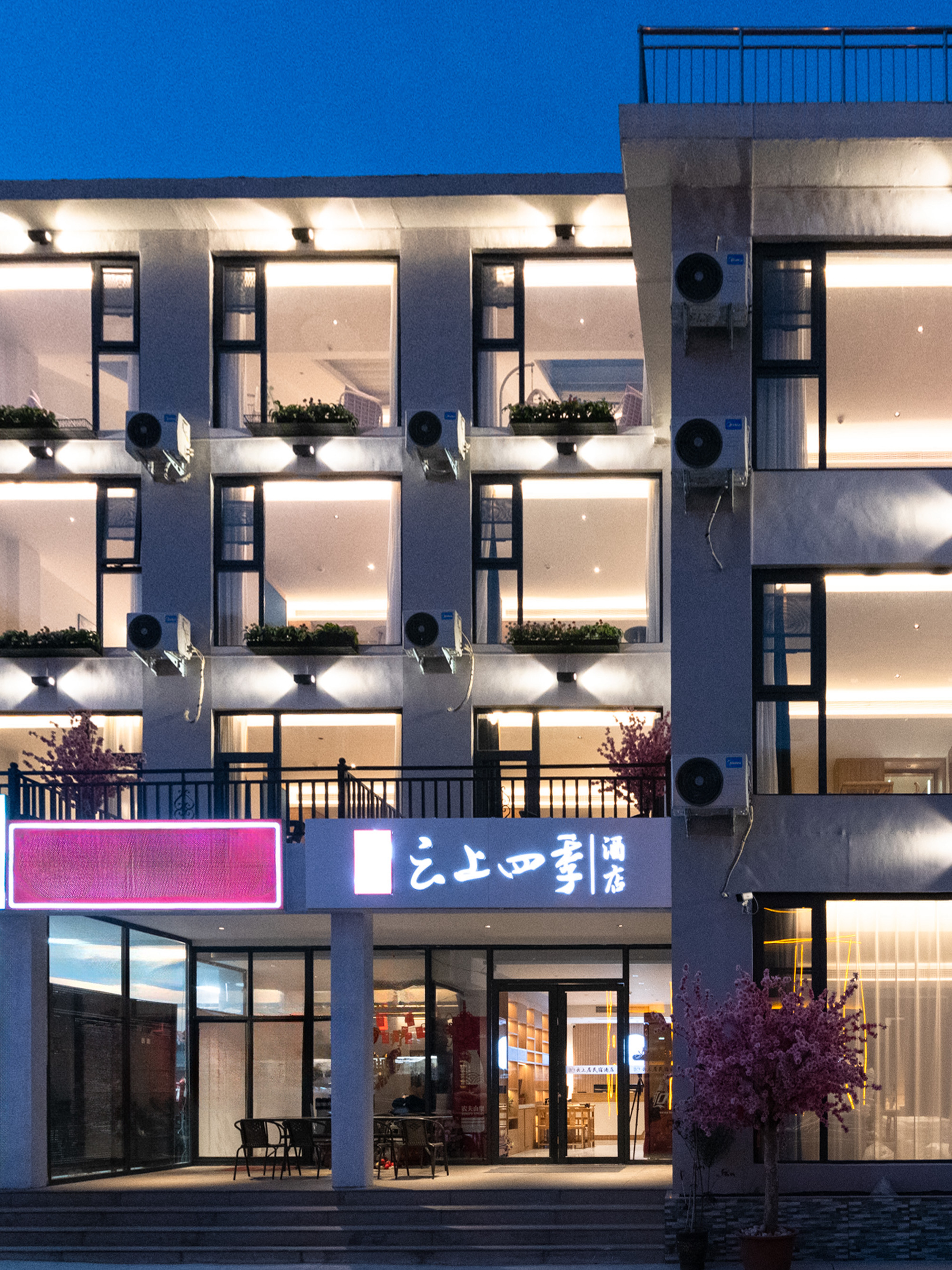 云上四季酒店-洛阳老君山景区中灵索道店