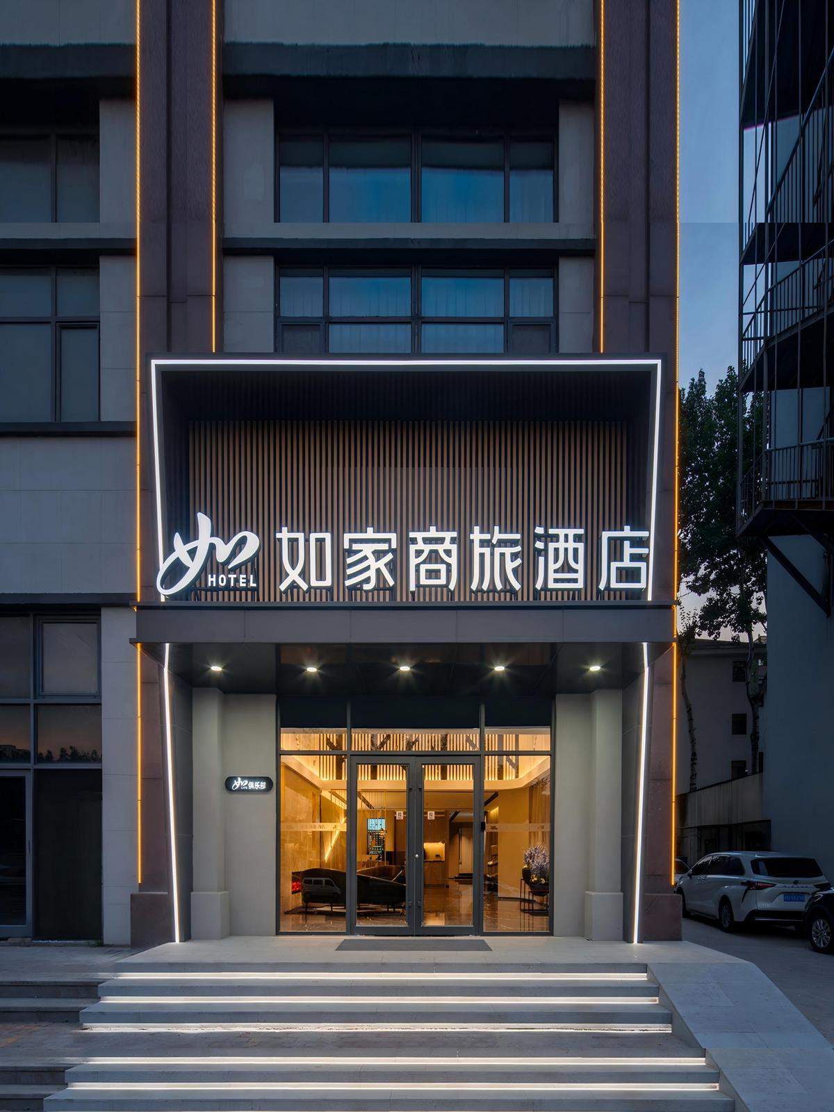 如家商旅(金标)-青岛海尔工业园地铁大厦九水西路店