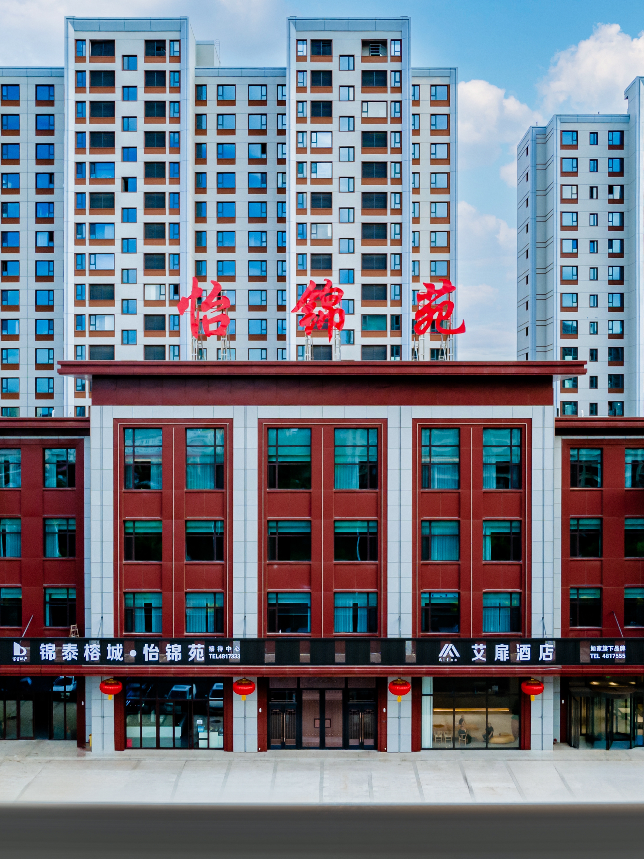 艾扉-乌兰察布站市政府万达广场店