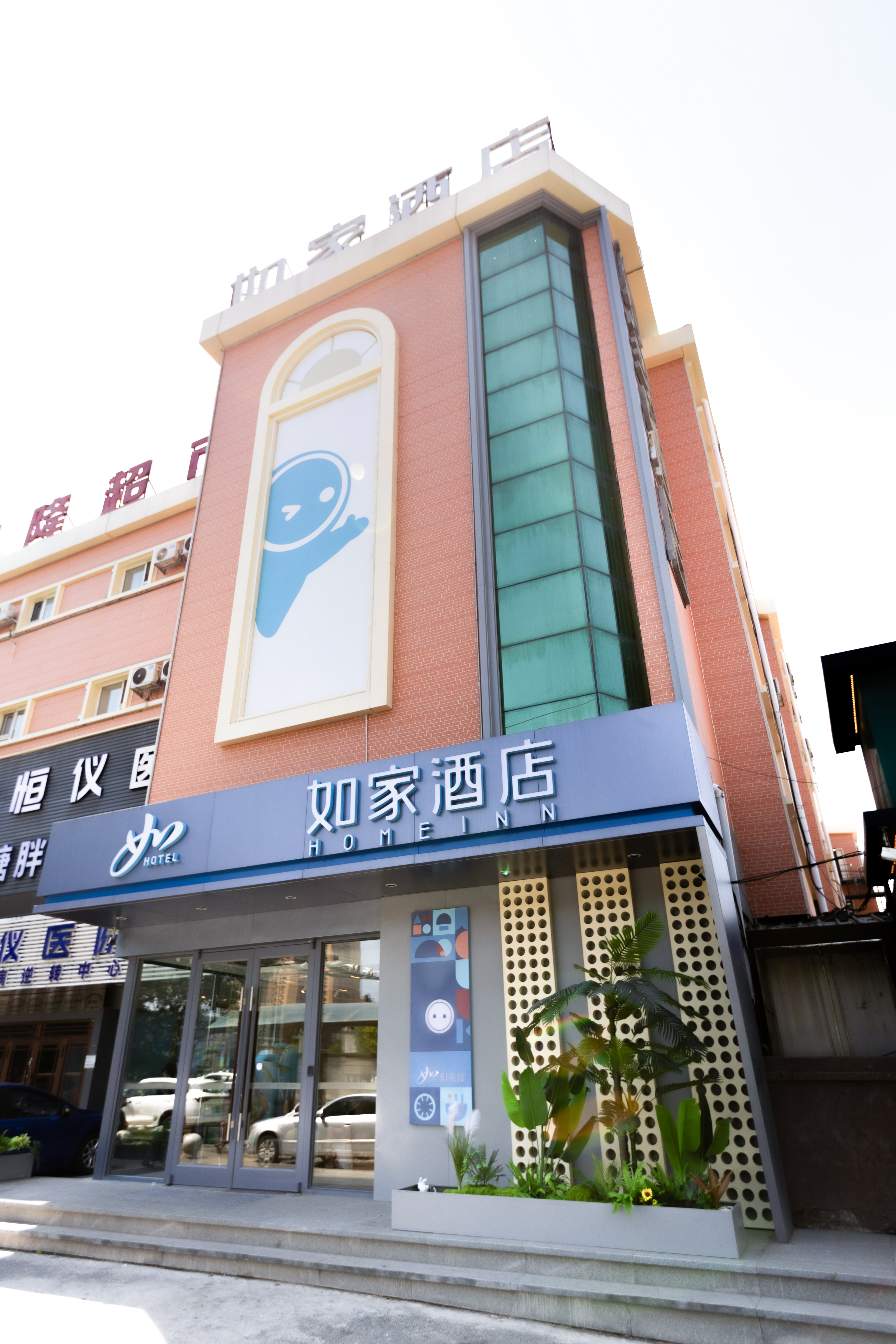 如家-哈尔滨西站学府路医大二院地铁站店