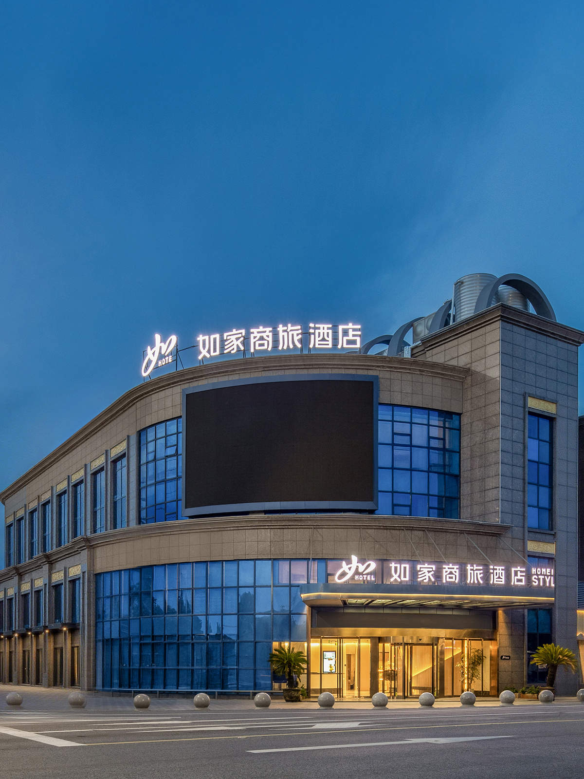 如家商旅-镇江扬中大道园博园店