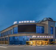 如家商旅-镇江扬中大道园博园店