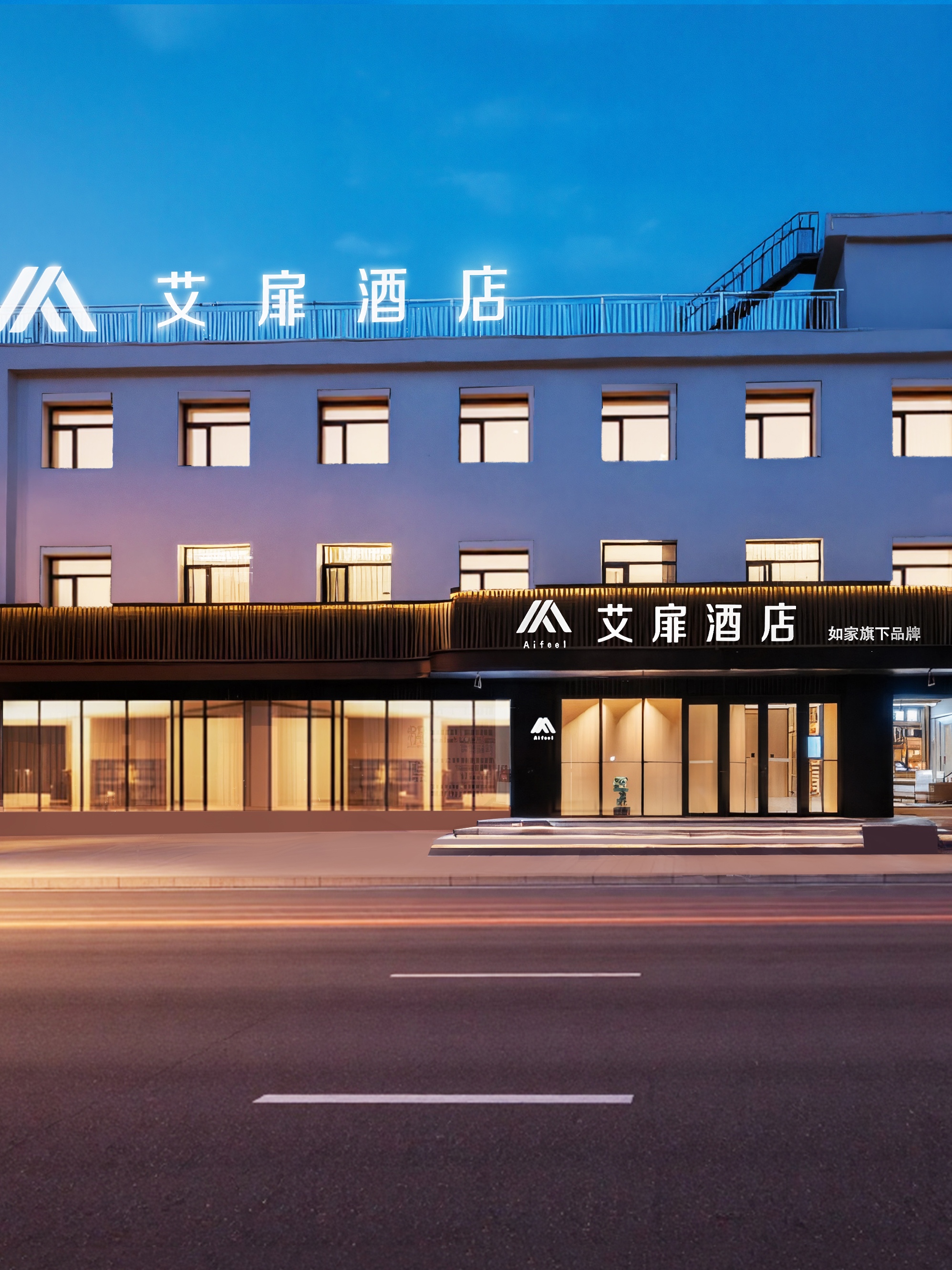 艾扉-大连旅顺大商新玛特店