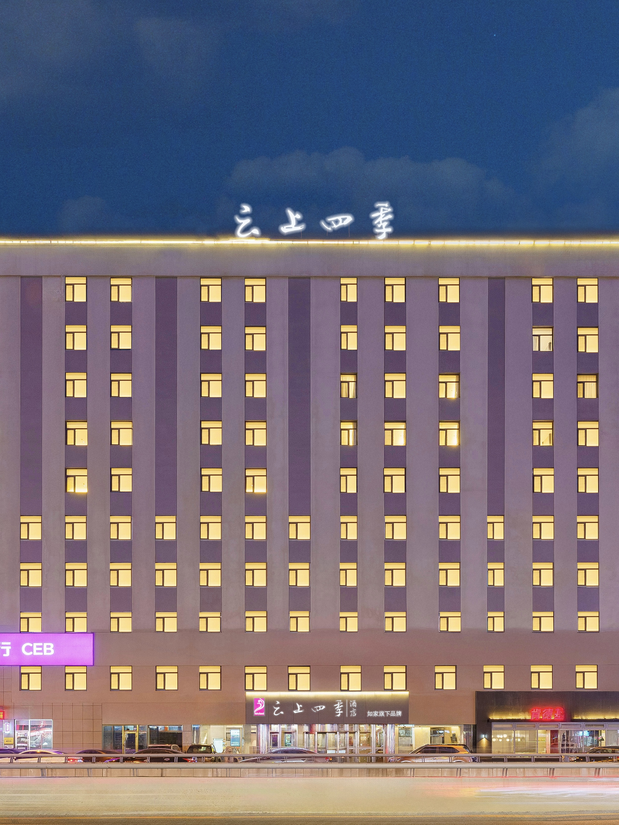 云上四季-大连中心医院机场店