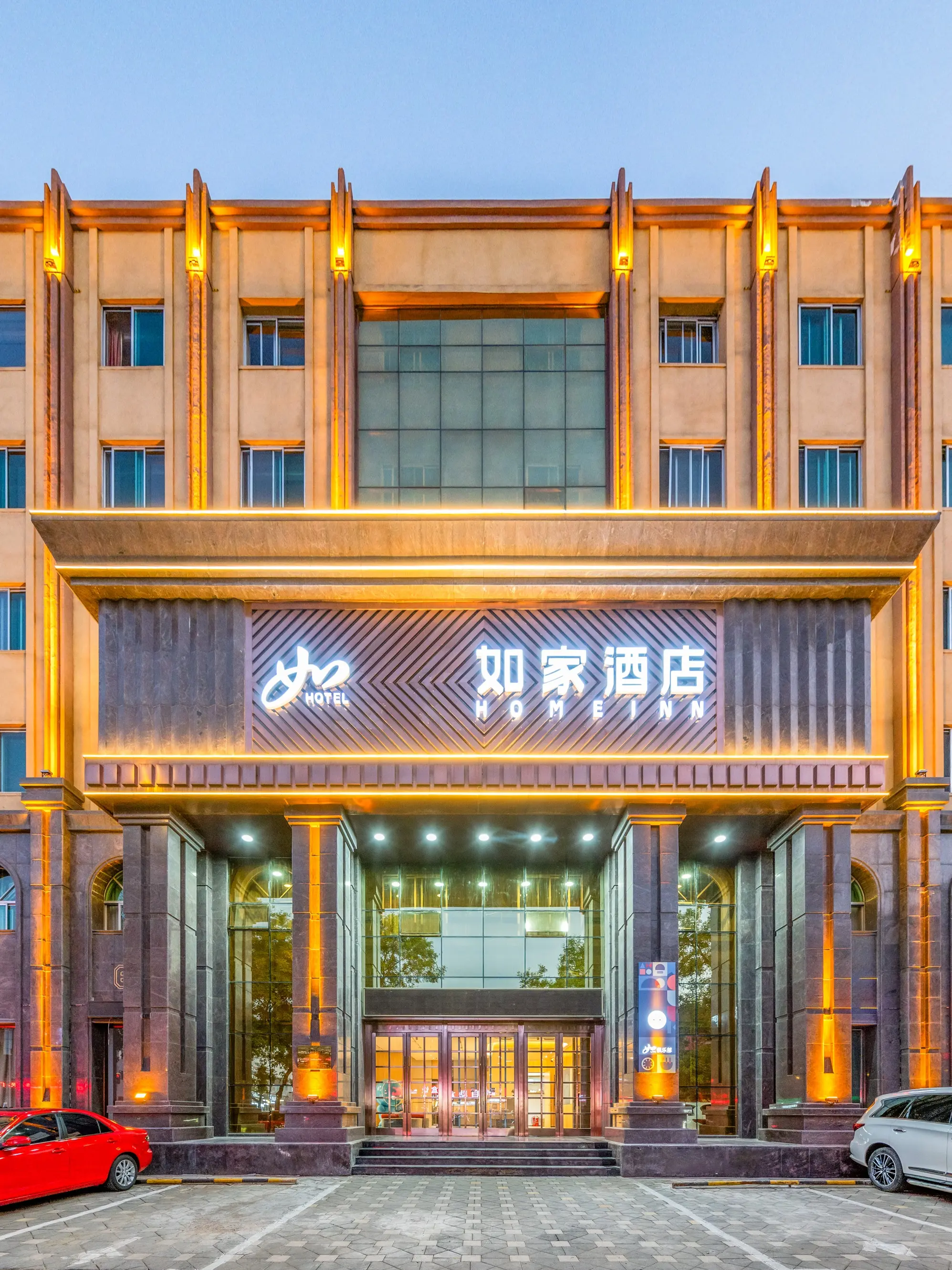 如家·neo-朝阳慕容街商业城店