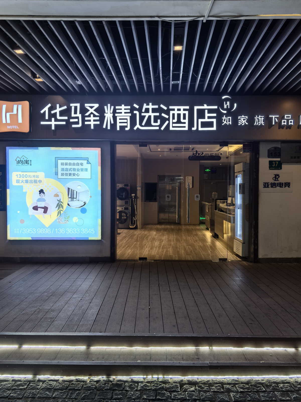 如家旗下-上海国家会展中心嘉怡路地铁站华驿精选酒店