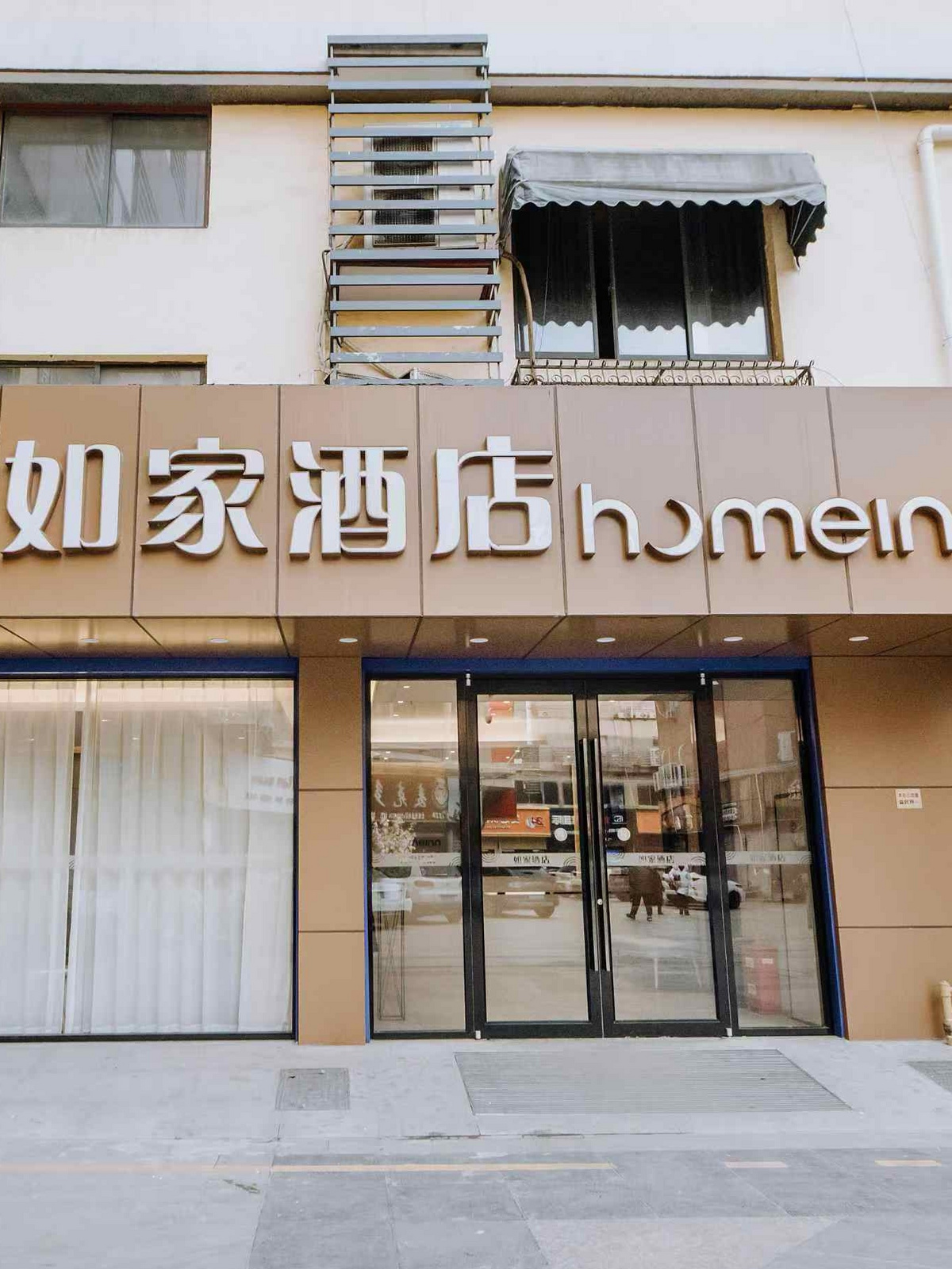 如家·neo-宿迁沭阳三匹马商业广场店