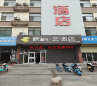 如家旗下-银川南门广场鼓楼步行街派柏·云酒店