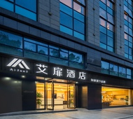 艾扉-绍兴鲁迅故里沈园店
