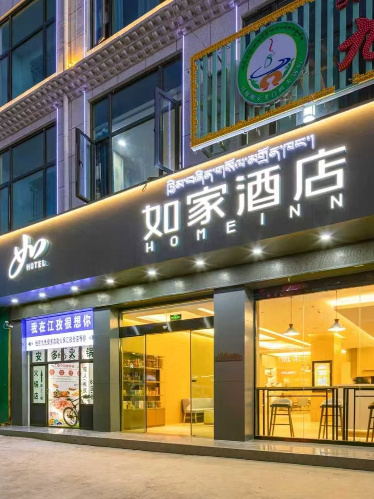 如家·neo-江孜宗山古堡店