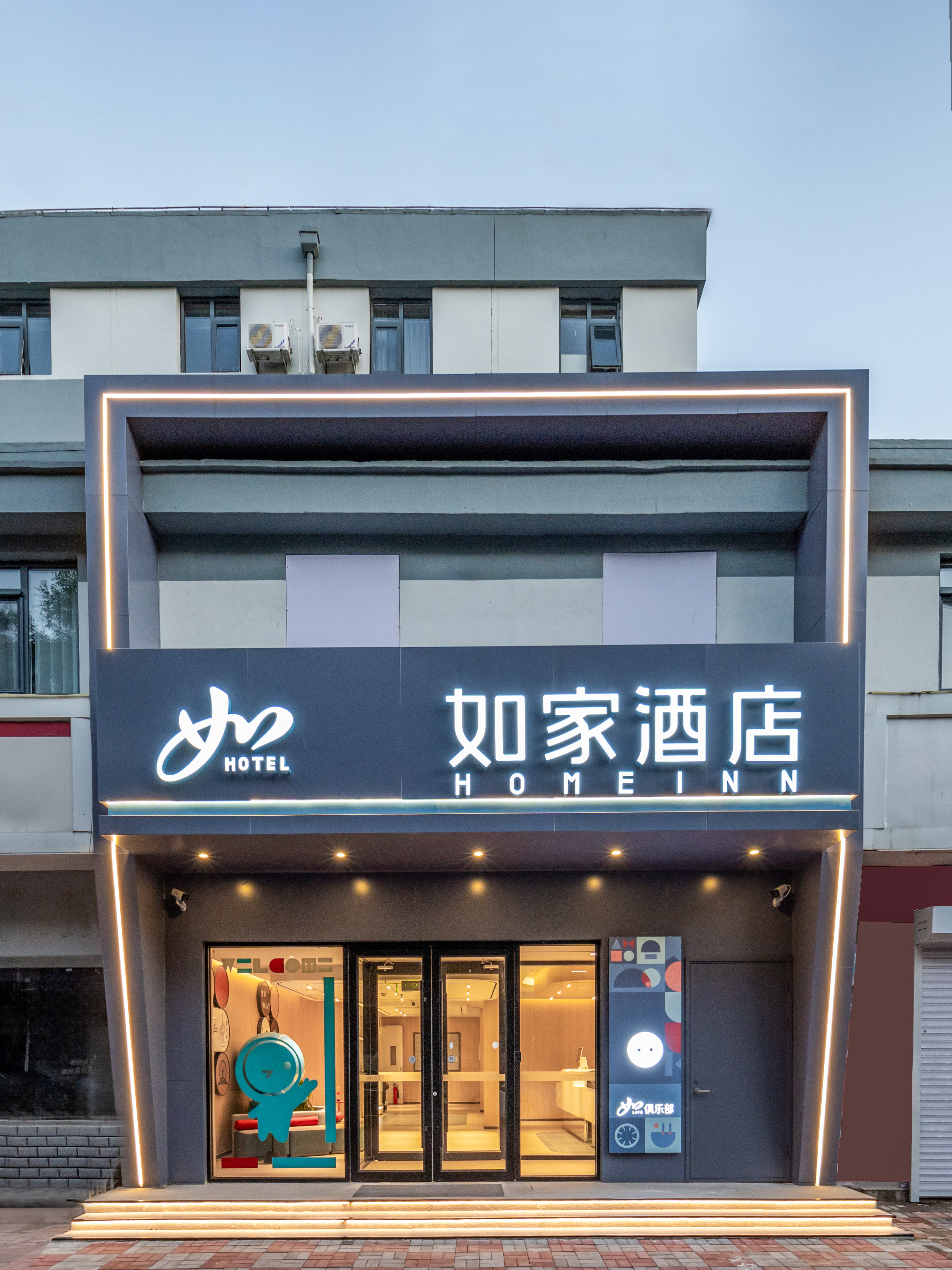 如家NEO-天津大学天塔景区吴家窑地铁站店