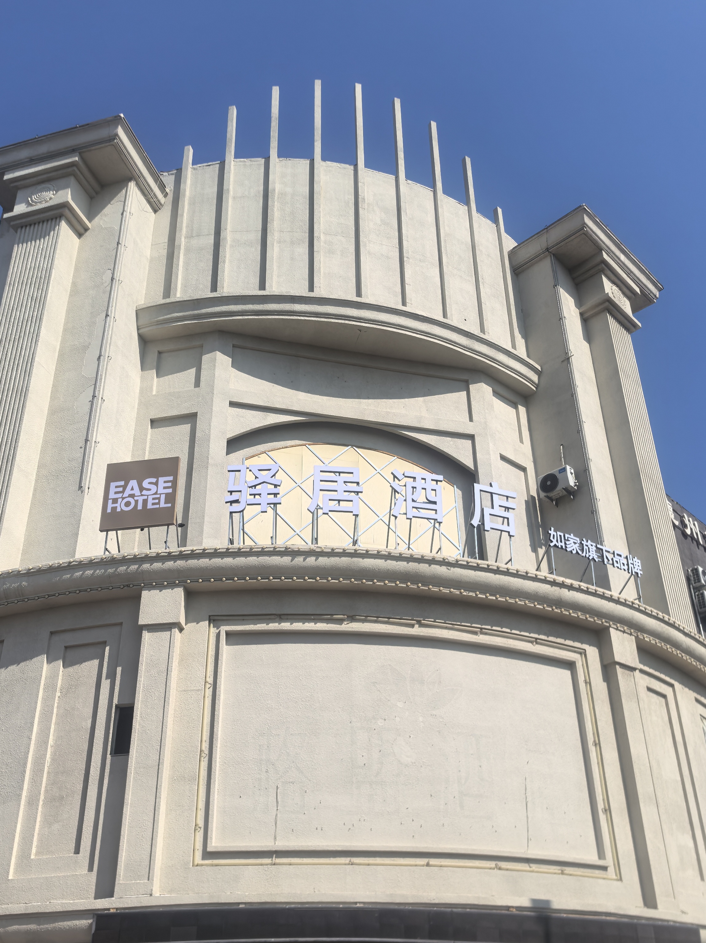 驿居酒店-德州解放中路第十中学店