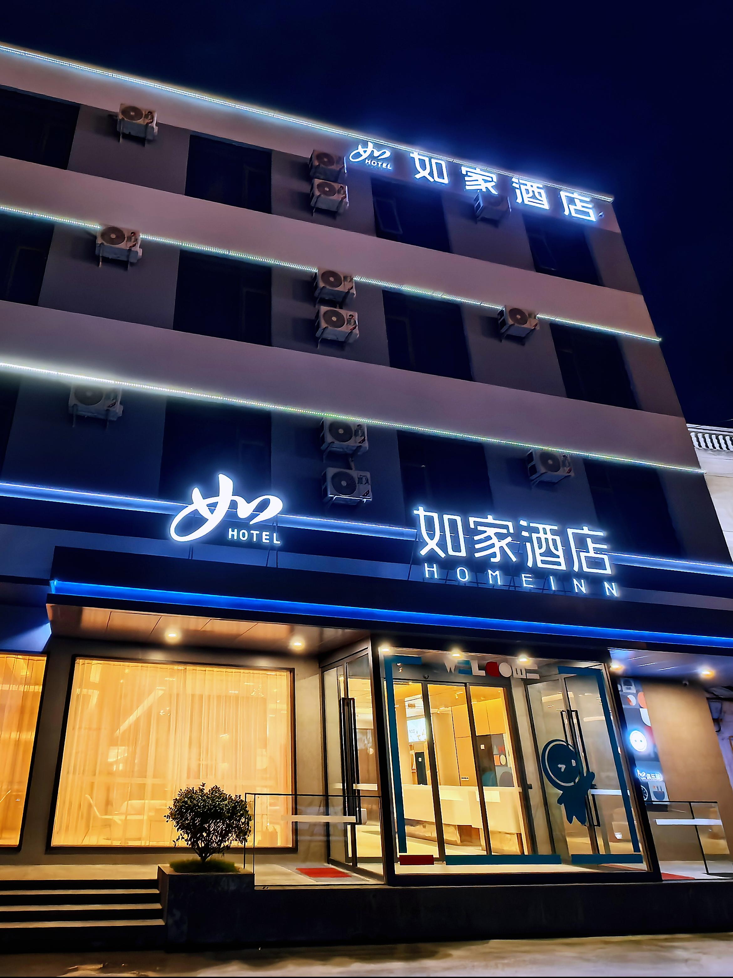 如家·neo-南阳镇平平安大道万德隆时代广场店 如家·neo-南阳镇平平安大道万德隆时代广场店