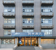如家NEO-上海新村路地铁站店