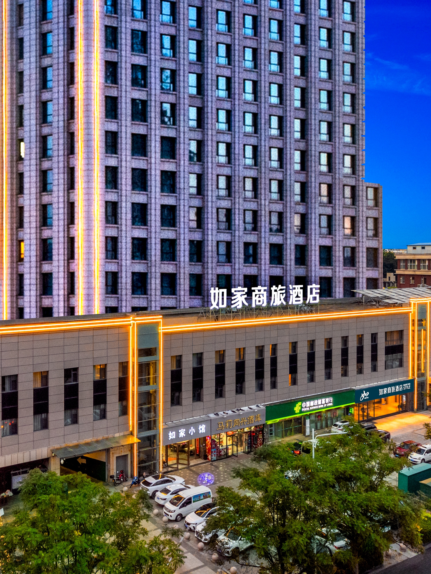 如家商旅(金标)-阳泉桃北西街赛鱼店