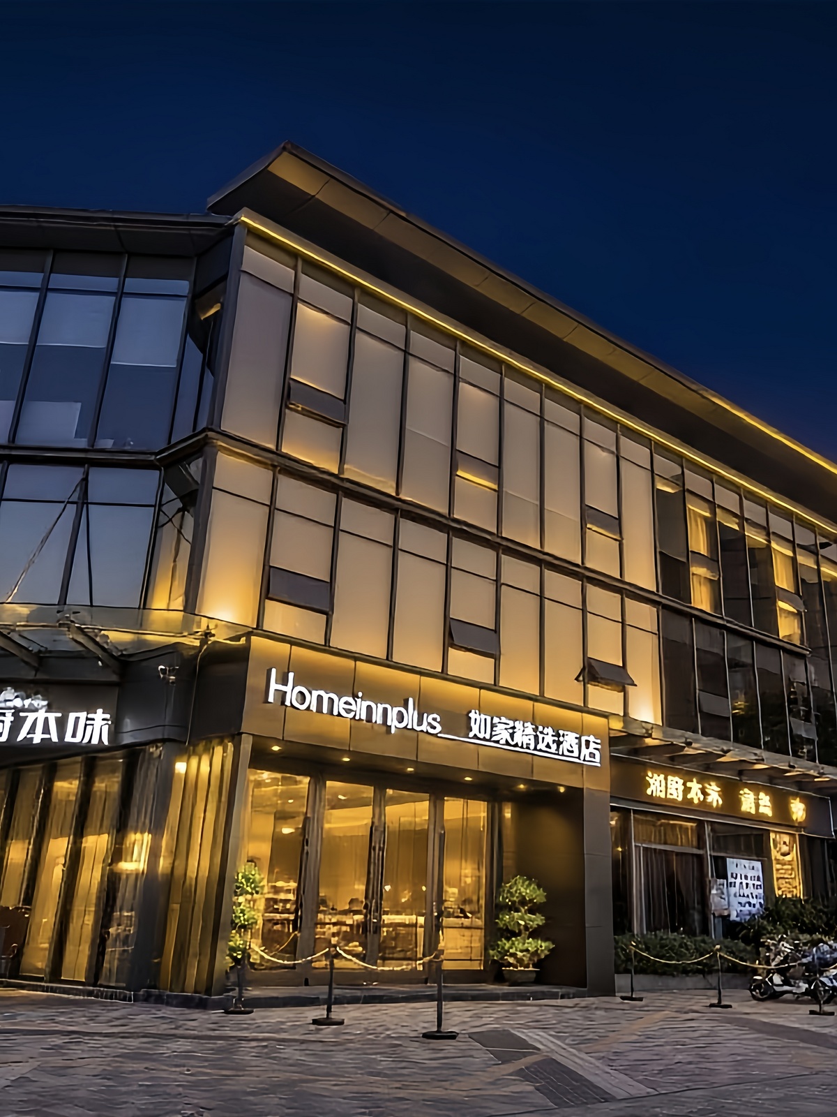 如家精选-广州萝岗宝能演艺中心香雪地铁站店