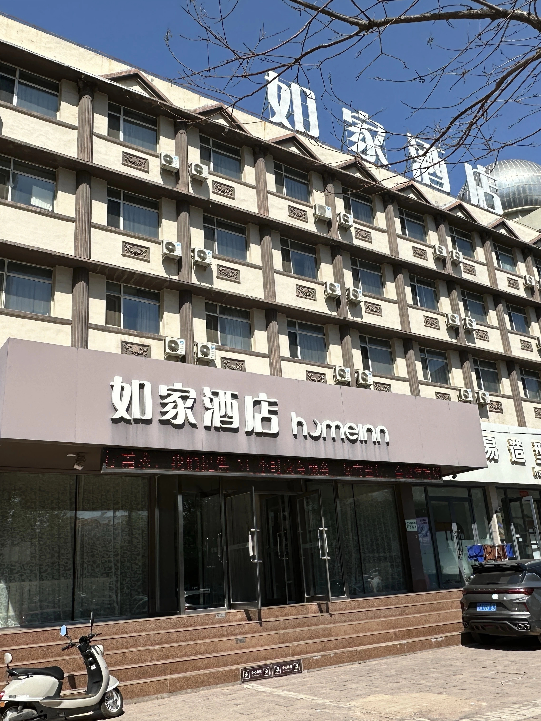 如家·neo-阜新中华路大润发店 如家·neo-阜新中华路大润发店