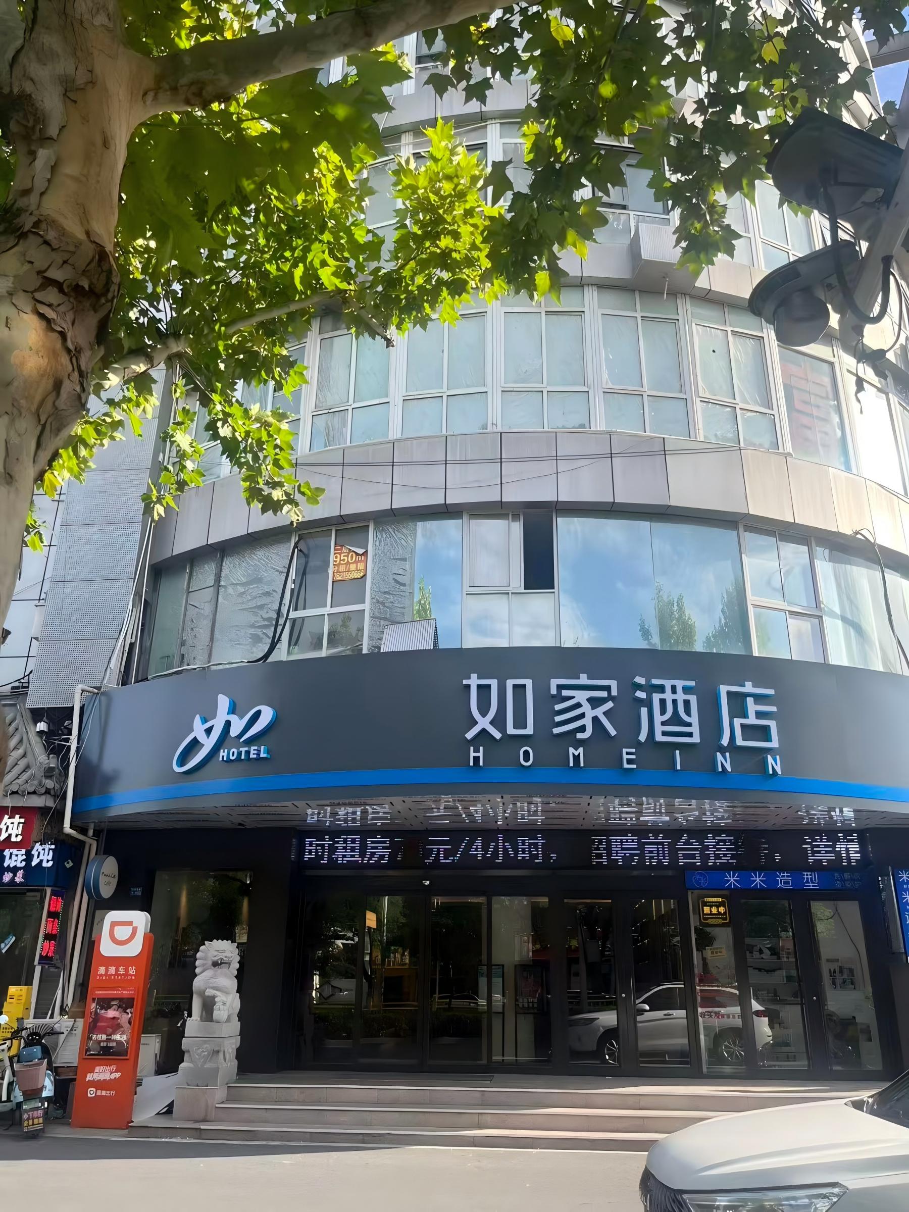 如家-泰州济川东路万达广场店