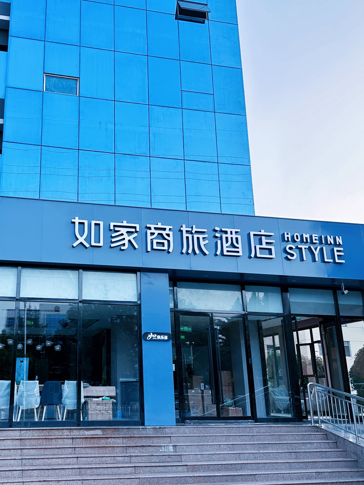 淄博沂源鲁山路店 淄博沂源鲁山路店