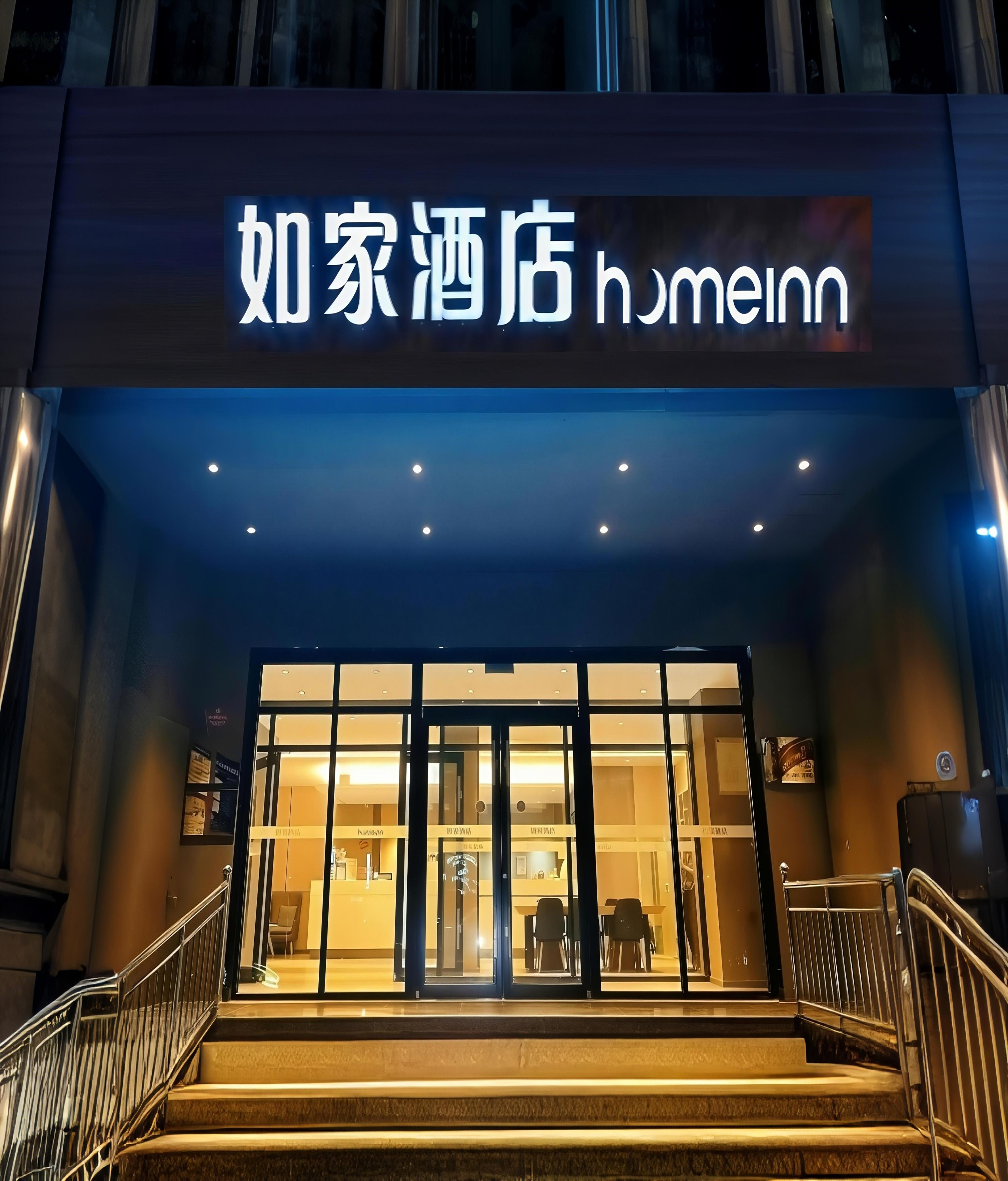 如家·neo-晋城泽州路物茂广场市政府店 如家·neo-晋城泽州路物茂广场市政府店