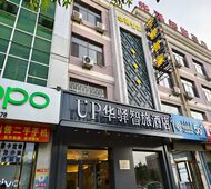 如家旗下-乌海市海南区巴彦乌素街UP华驿智旅酒店