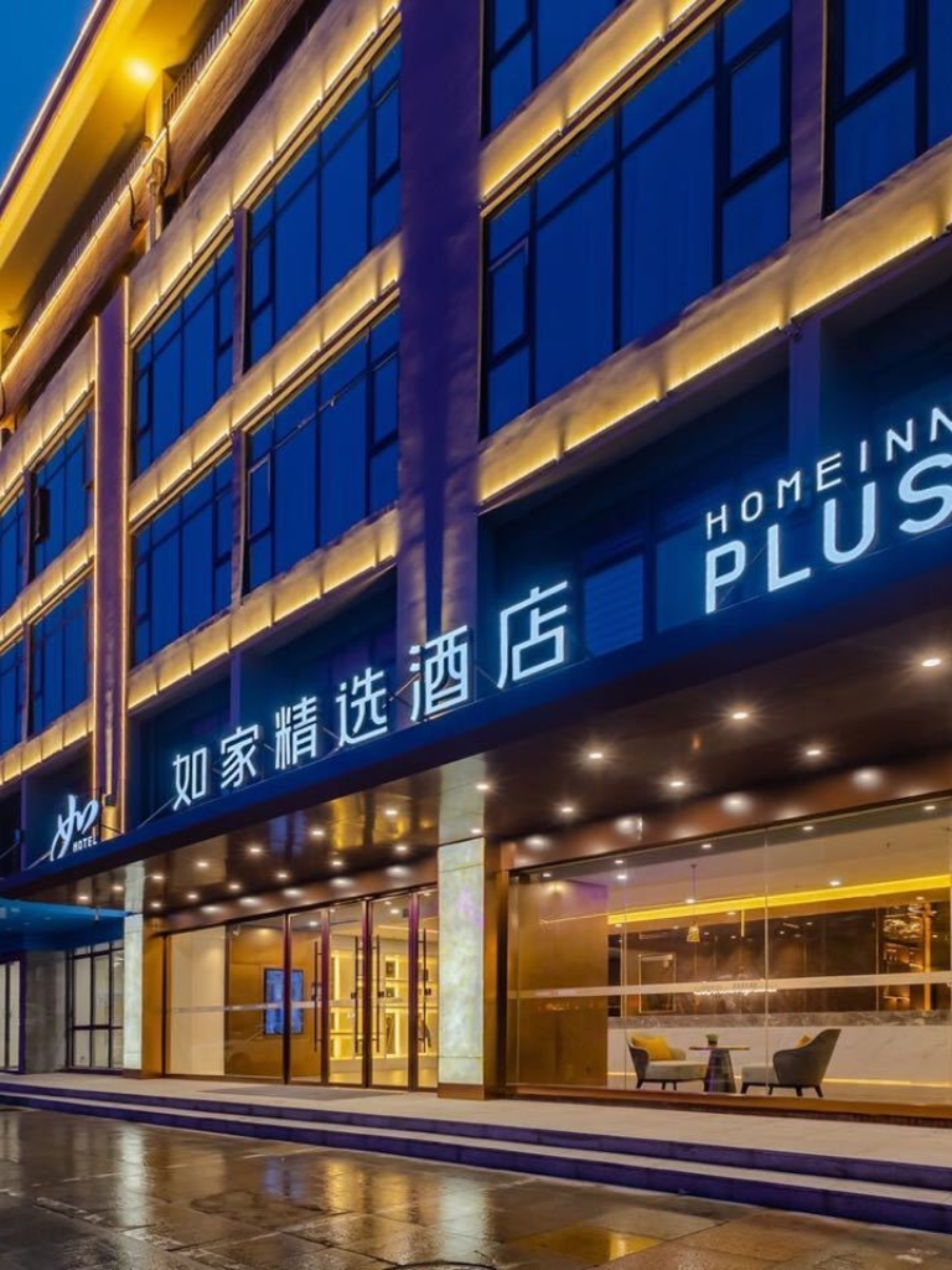 如家精选-淮北淮海东路吾悦广场店 如家精选-淮北淮海东路吾悦广场店