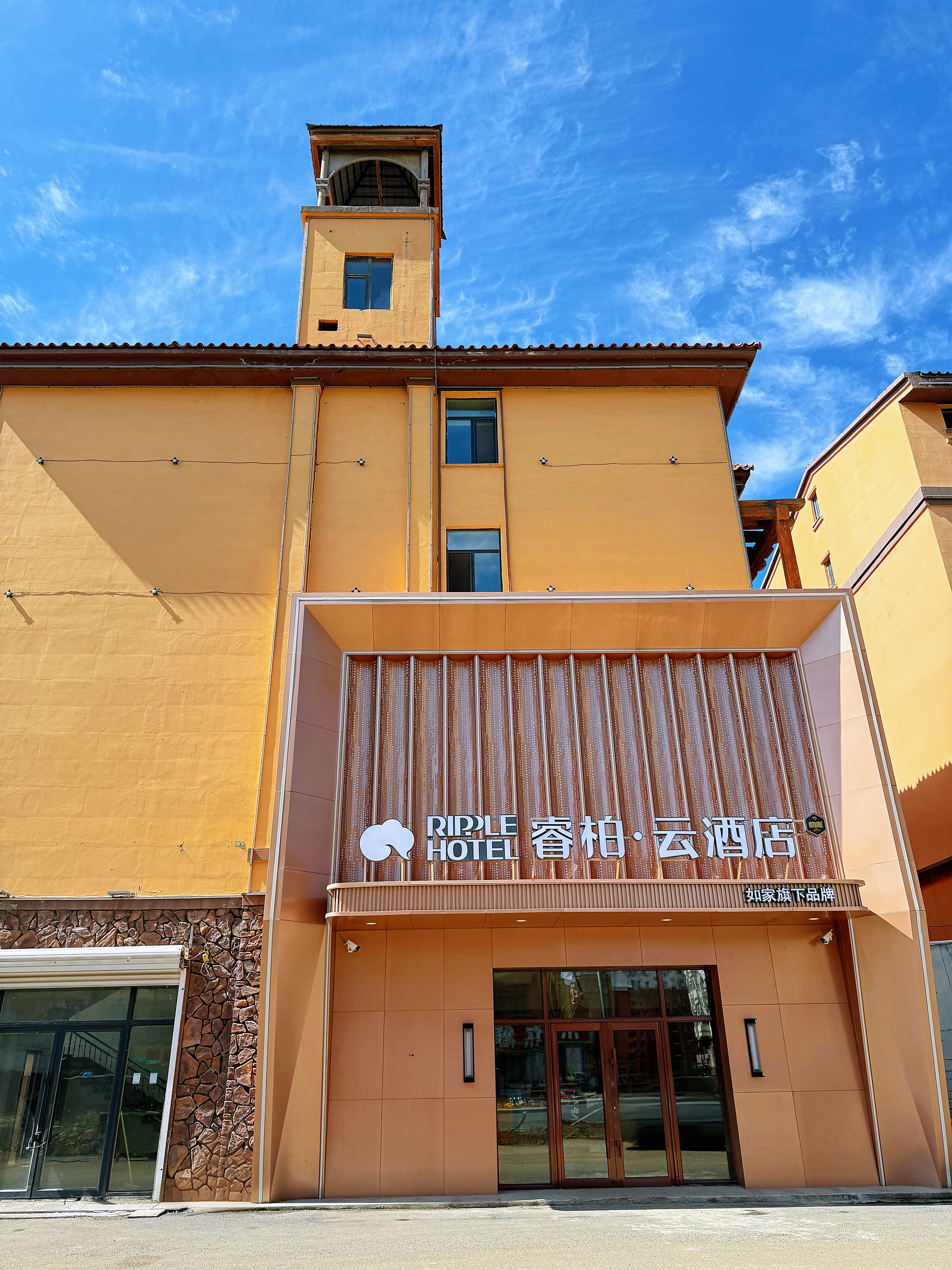 如家旗下-抚松长白山西站睿柏·云酒店 如家旗下-抚松长白山西站睿柏·云酒店