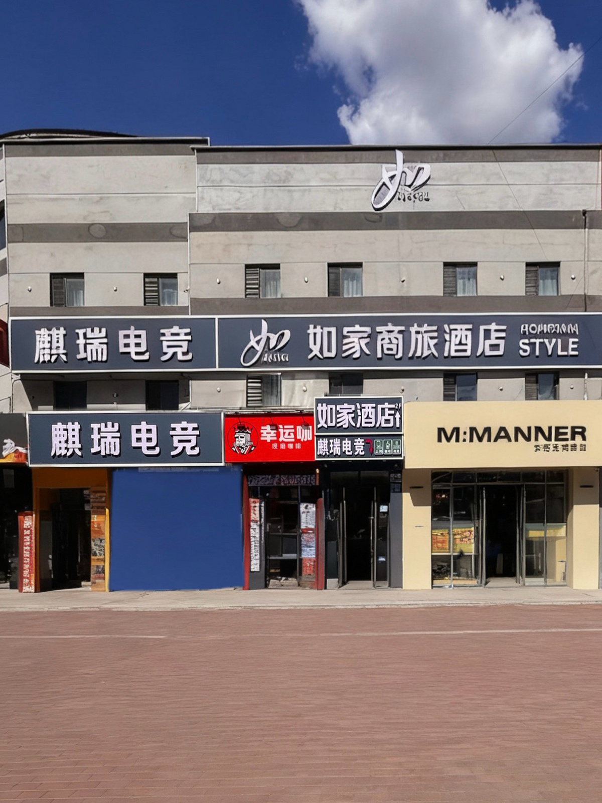 如家商旅(金标)-哈尔滨江北大学城地铁站学院路店