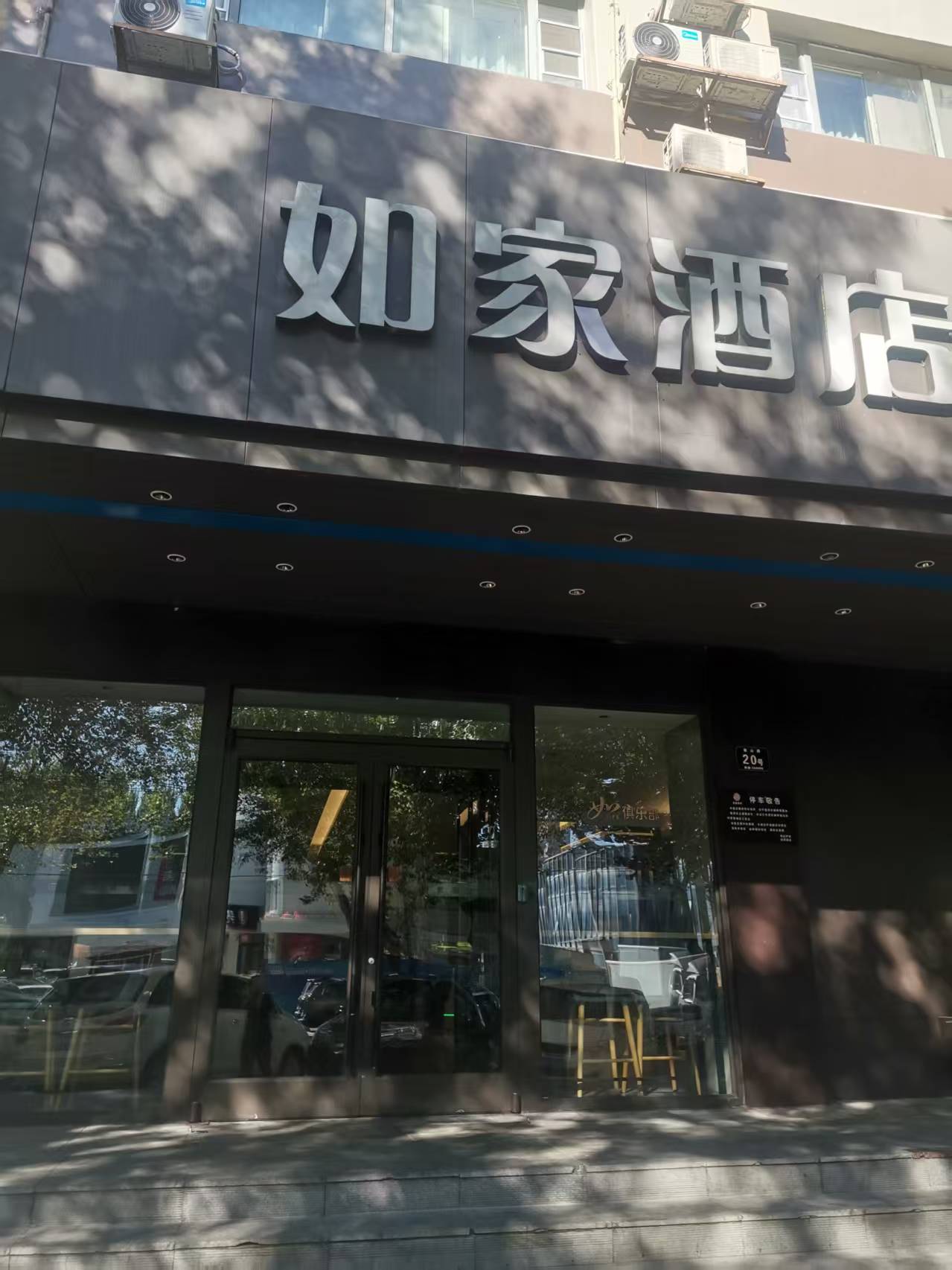 如家·neo-哈尔滨会展中心龙塔省医院地铁站机场巴士店
