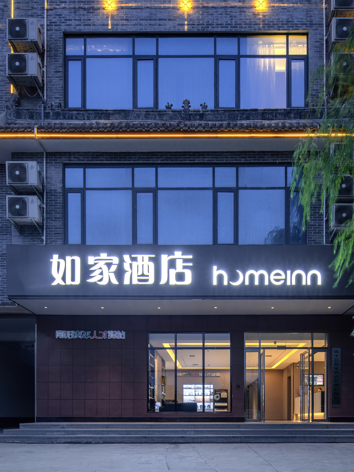 如家·neo-南阳镇平航天大道店 如家·neo-南阳镇平航天大道店