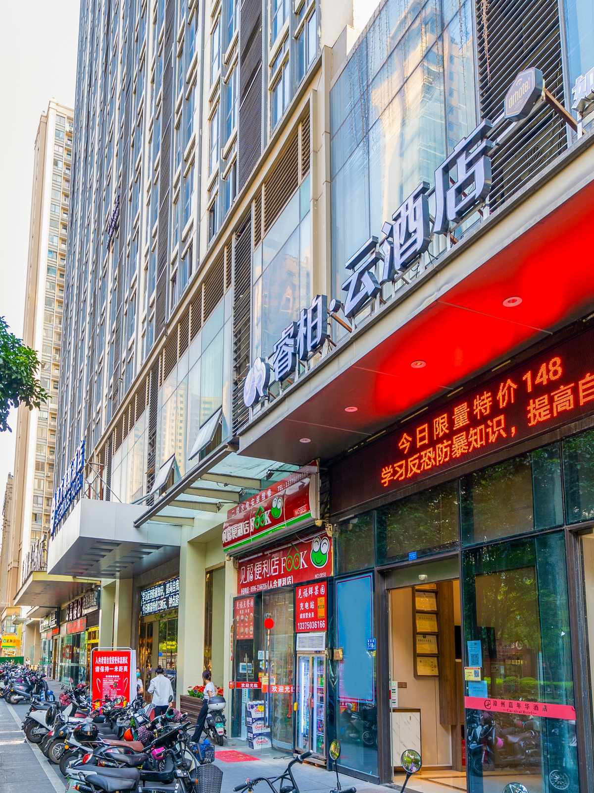 如家旗下-漳州万达广场睿柏·云酒店 如家旗下-漳州万达广场睿柏·云酒店