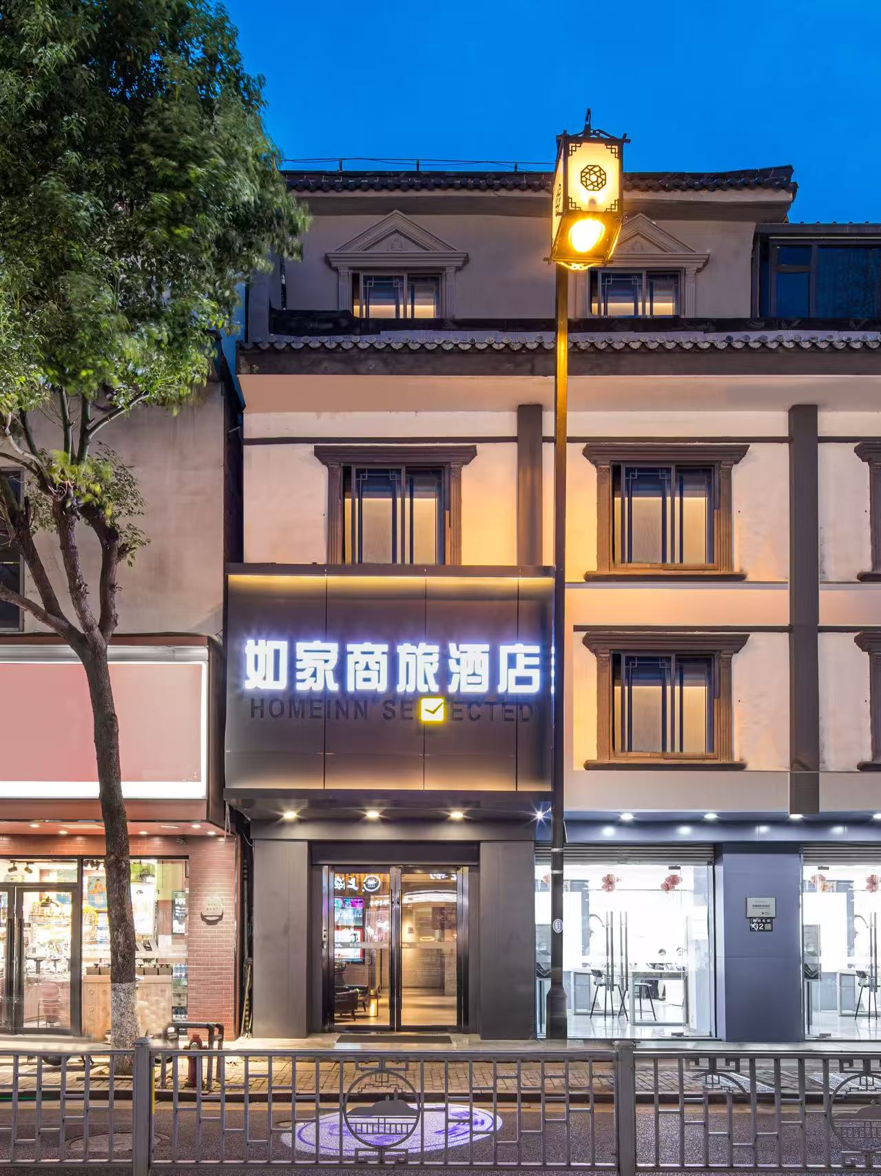 如家商旅(金标)-苏州木渎古镇店