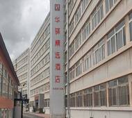 如家旗下-大连西安路马栏广场华驿精选酒店