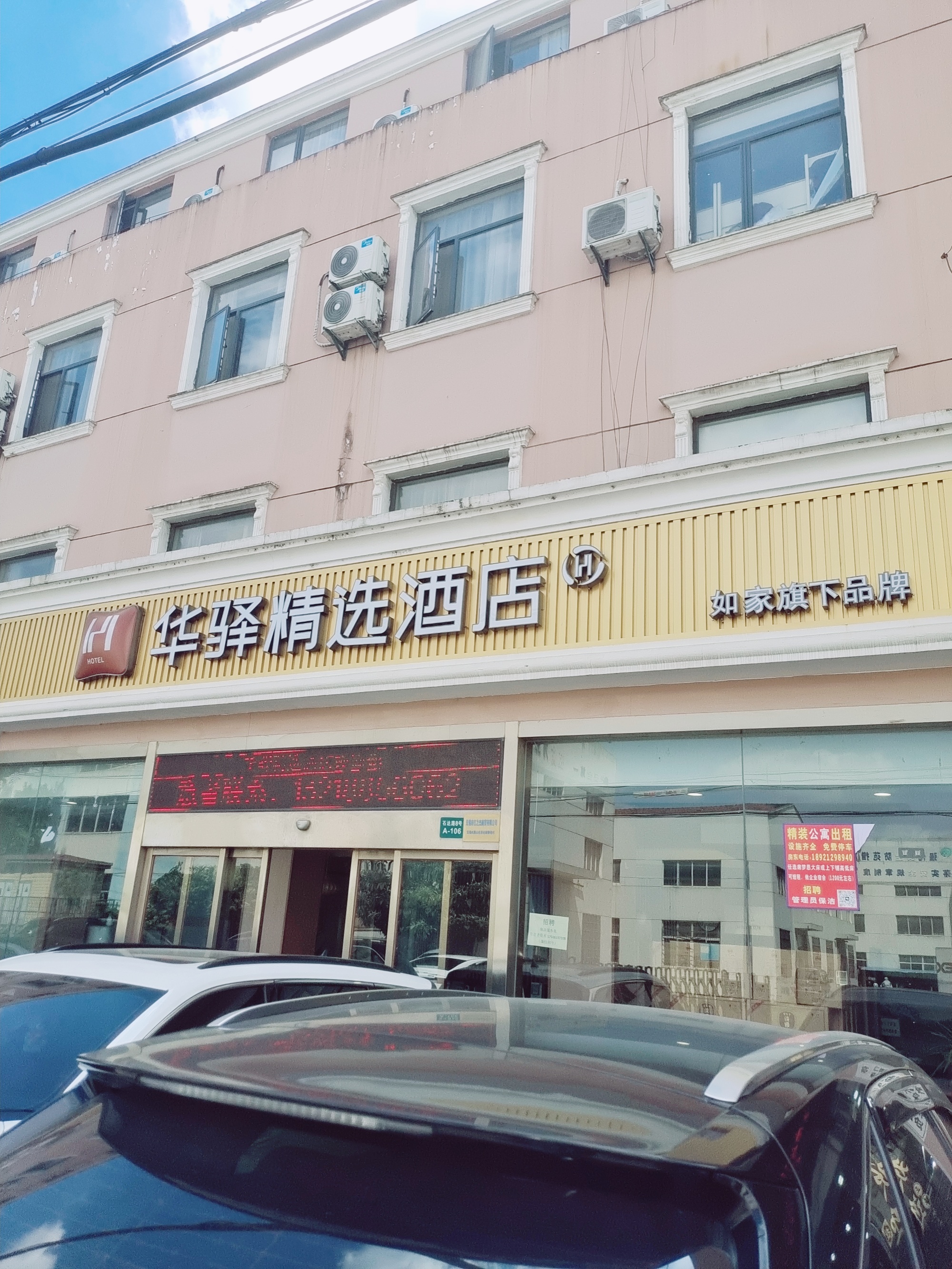 如家旗下-无锡宜兴市新天地团氿风景区汽车站华驿精选酒店 如家旗下-无锡宜兴市新天地团氿风景区汽车站华驿精选酒店